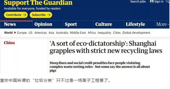 你被“垃圾分類”洗腦了嗎？揭秘強(qiáng)制分類背后的驚天秘密！-