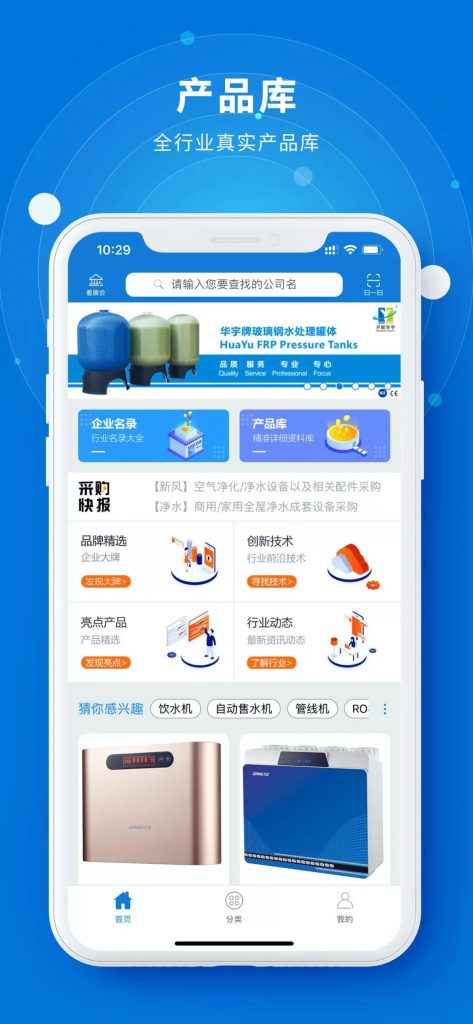 您不容錯過的最新、最全采購需求清單——世環(huán)會app-