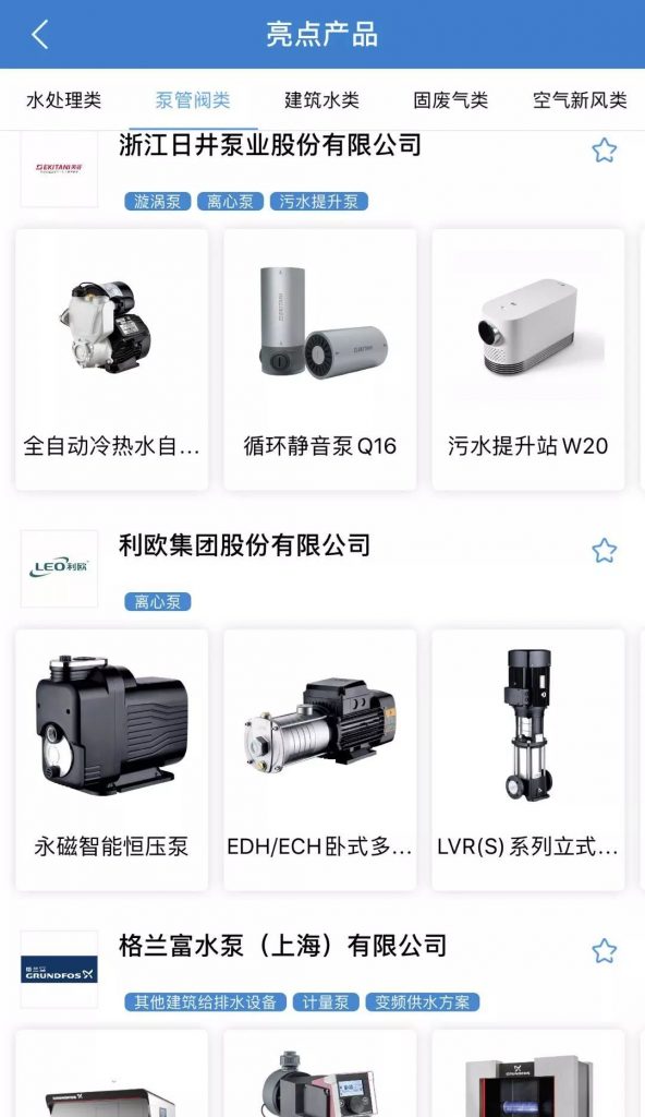 您不容錯過的最新、最全采購需求清單——世環(huán)會app-