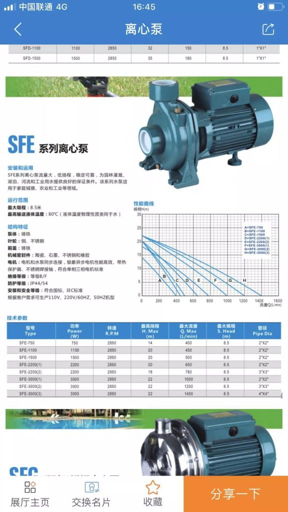 您不容錯過的最新、最全采購需求清單——世環(huán)會app-