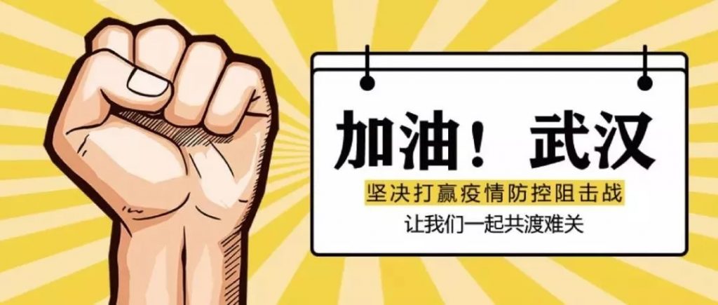 抗擊疫情，彰顯企業擔當，泵閥企業在行動！-