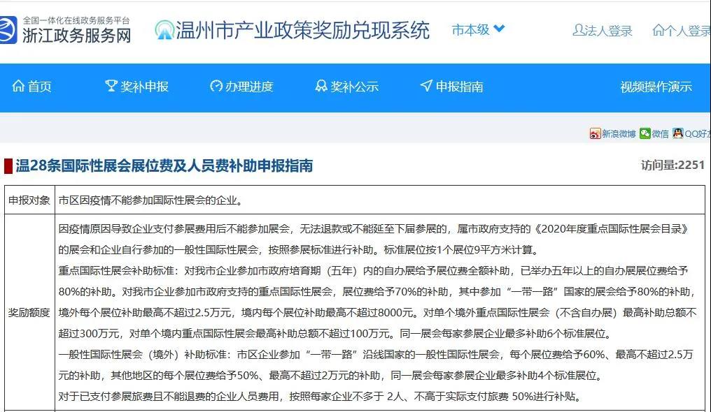 最多補貼100%，多地出臺應(yīng)對疫情參展補貼政策，快來看看有沒有你-