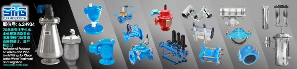 【品牌推薦】尚德工貿(mào)集團(tuán)邀您參觀第九屆上海國(guó)際泵管閥展覽會(huì)-