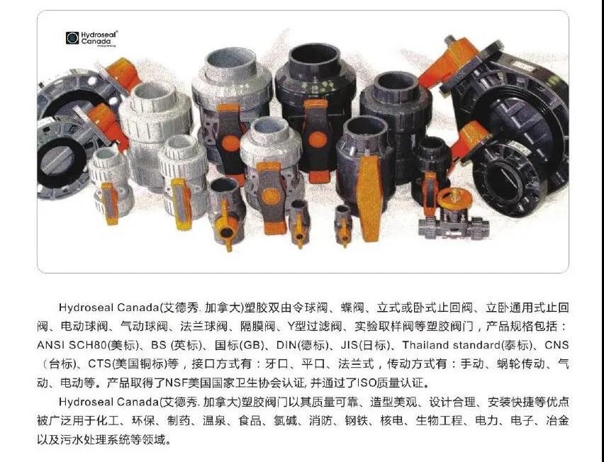 【展品推薦】第九屆上海國際泵管閥展覽會部分展品提前預(yù)覽（一）-