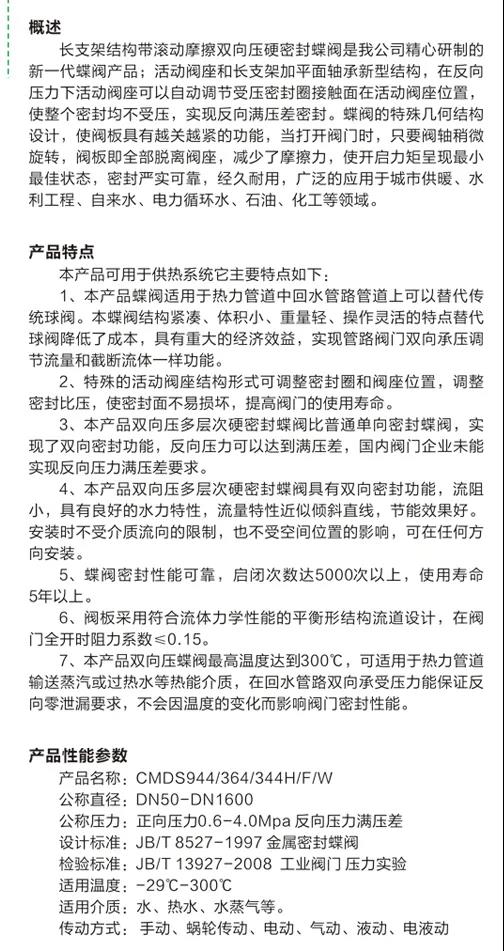 【展品推薦】第九屆上海國際泵管閥展覽會部分展品提前預(yù)覽（一）-