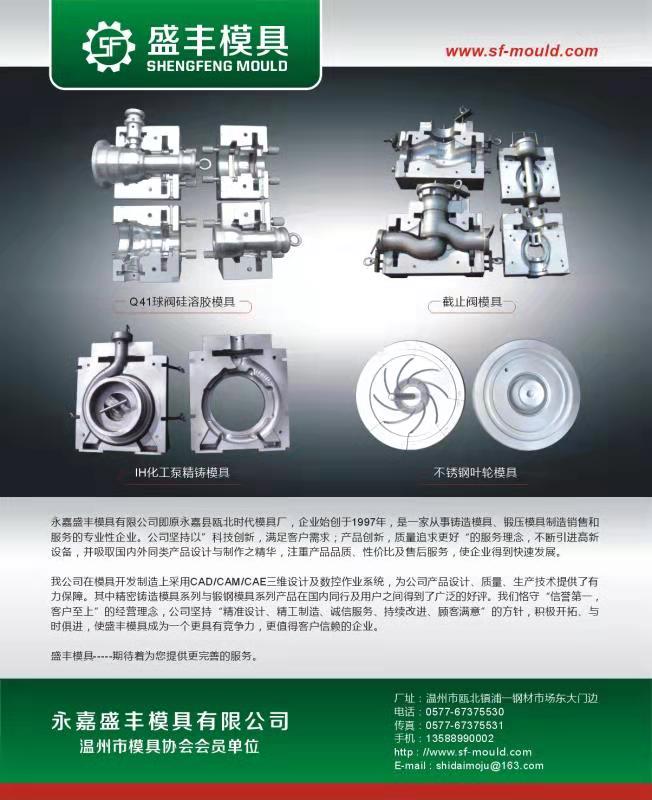 【展品推薦】第九屆上海國際泵管閥展覽會部分展品提前預(yù)覽（二）-