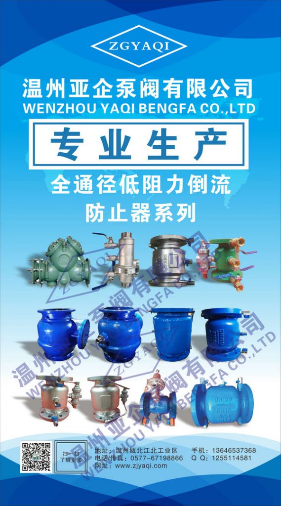 【展品推薦】第九屆上海國際泵管閥展覽會部分展品提前預(yù)覽（二）-