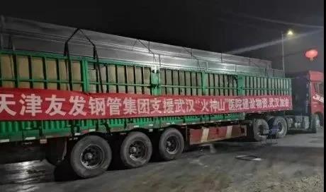 連續(xù)14年位列中國企業(yè)500強！友發(fā)鋼管如何用一流品質(zhì)撐起一流工程？-