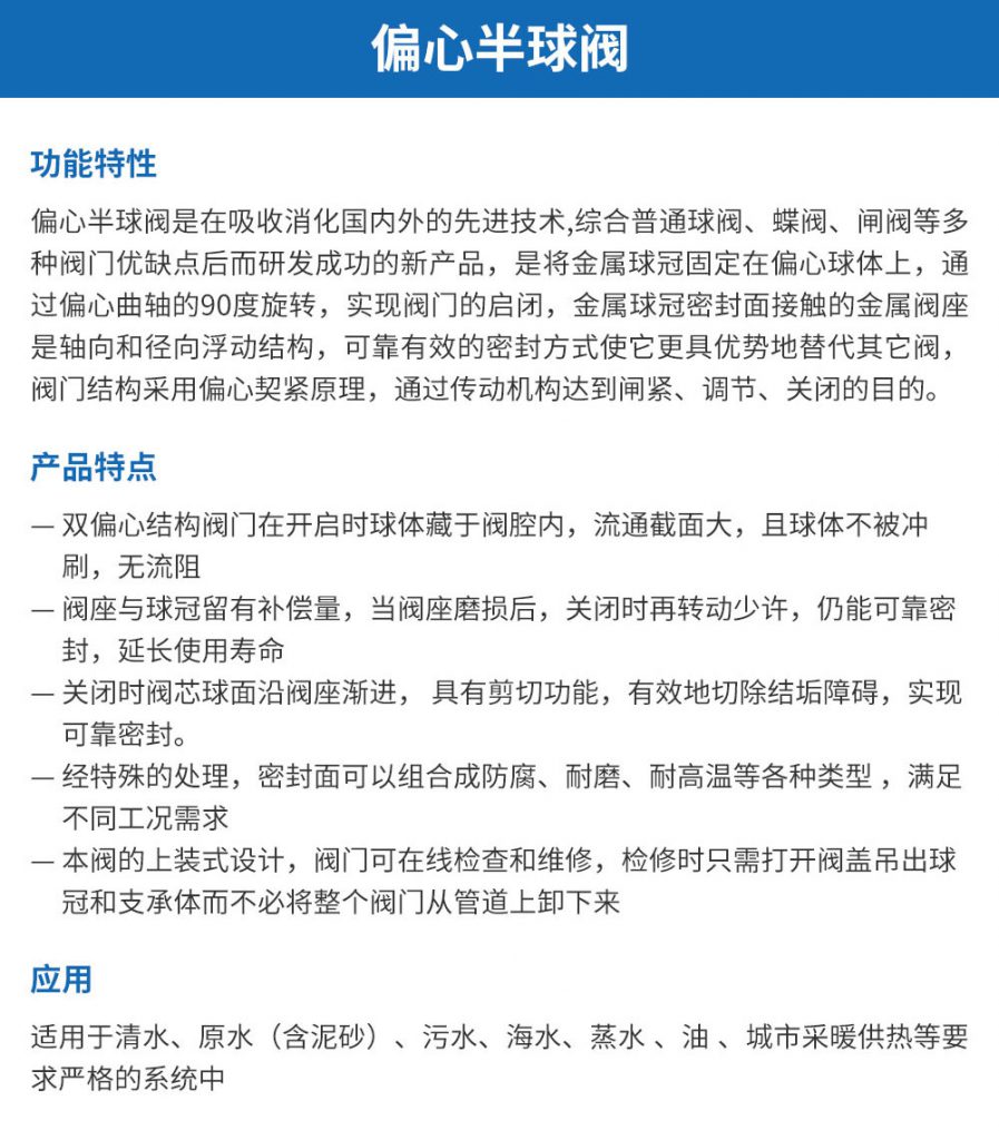 【展品推薦】第九屆上海國(guó)際泵管閥展覽會(huì)部分展品提前預(yù)覽（三）-