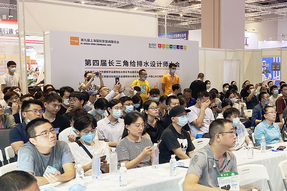 第五屆長三角建筑給排水設計師大會