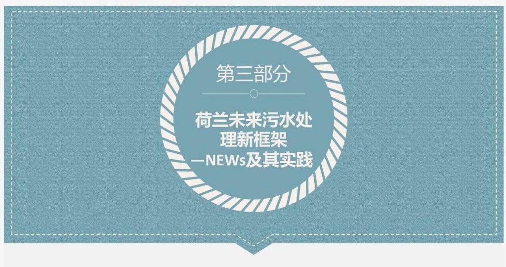 帶你走近碳中和污水處理廠-