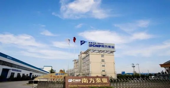 南方泵業(yè)攜眾多優(yōu)質(zhì)產(chǎn)品，邀您相約第十一屆上海國(guó)際泵閥展