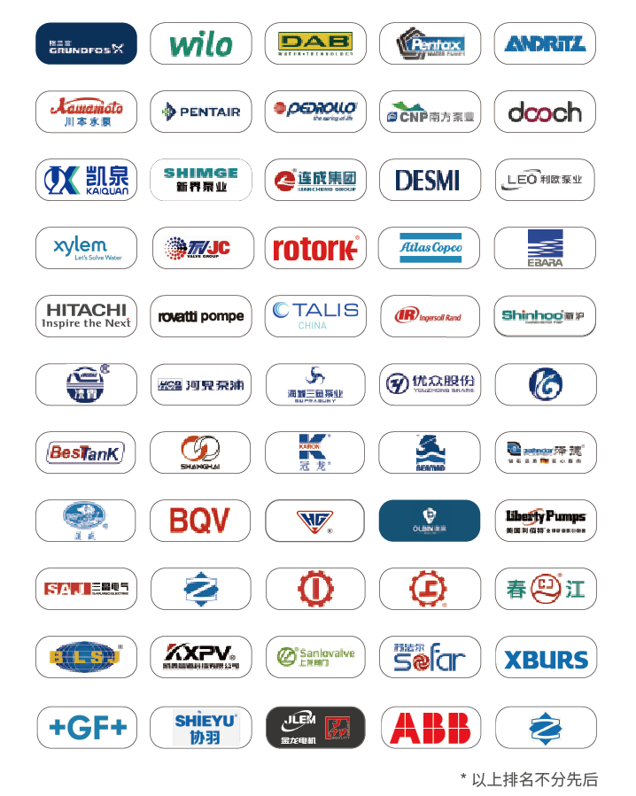 這些設備，淘汰！格蘭富、威樂、賓泰克、凱泉等已就位！-