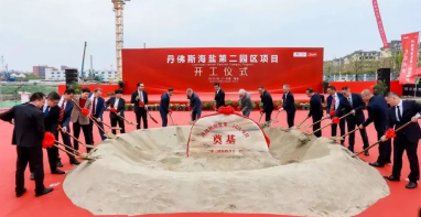 丹佛斯中國最大園區擴建項目正式啟動
