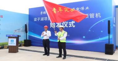 “綠投號”NO.10，湖北省最大應急供水工程穿湖施工頂管機順利始發