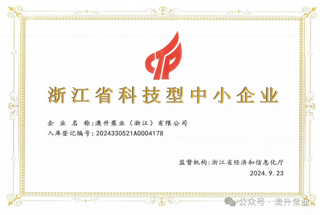 突然官宣！澳升泵業新品全球首發，效能再升級！-