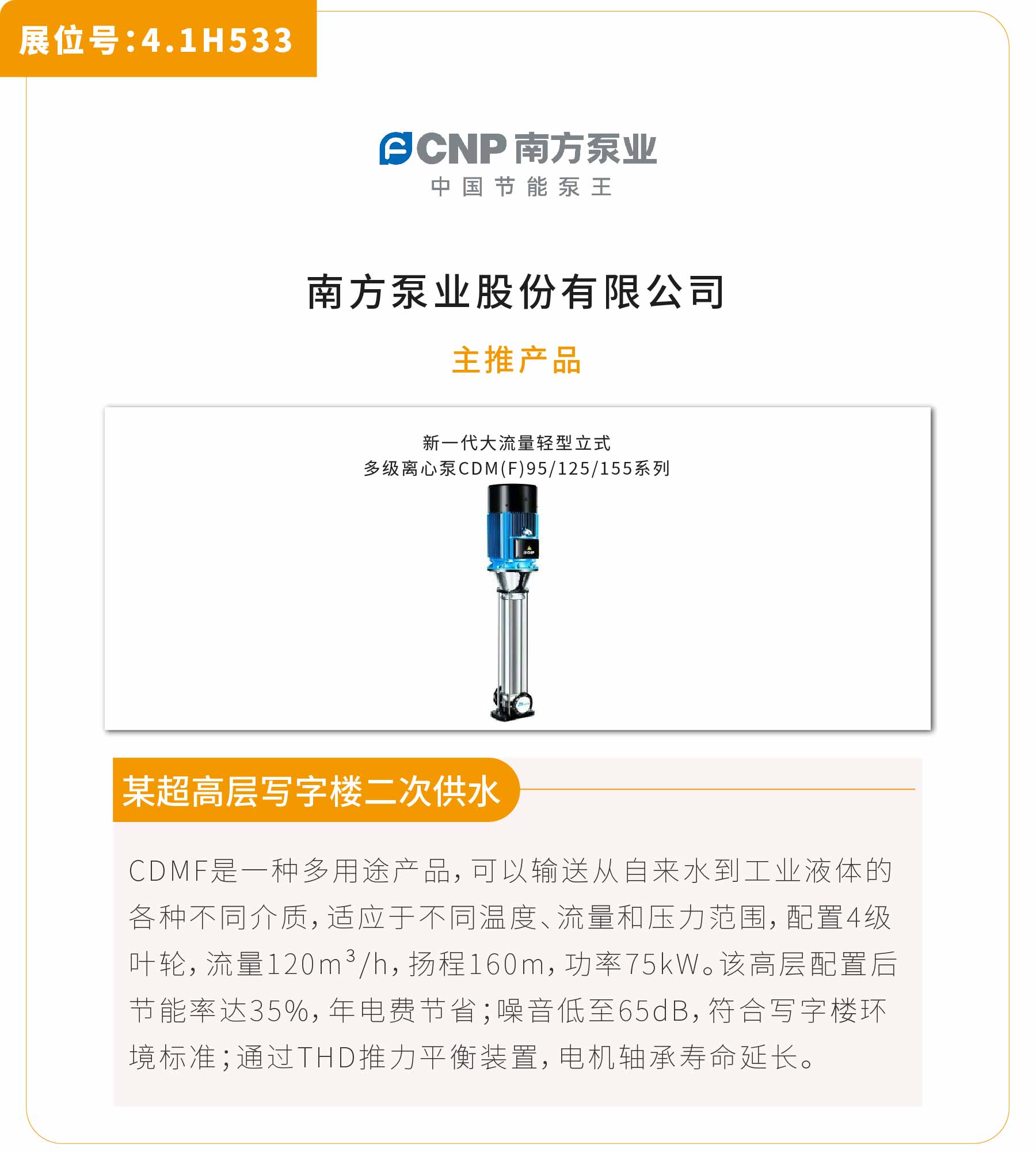 新展商陣容首發(fā)！450+“新面孔”集結(jié)上海國際泵閥展-