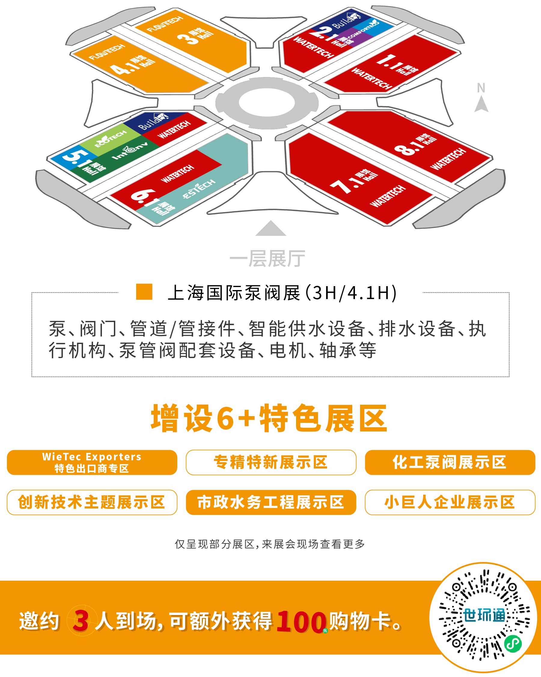 新展商陣容首發(fā)！450+“新面孔”集結(jié)上海國際泵閥展-