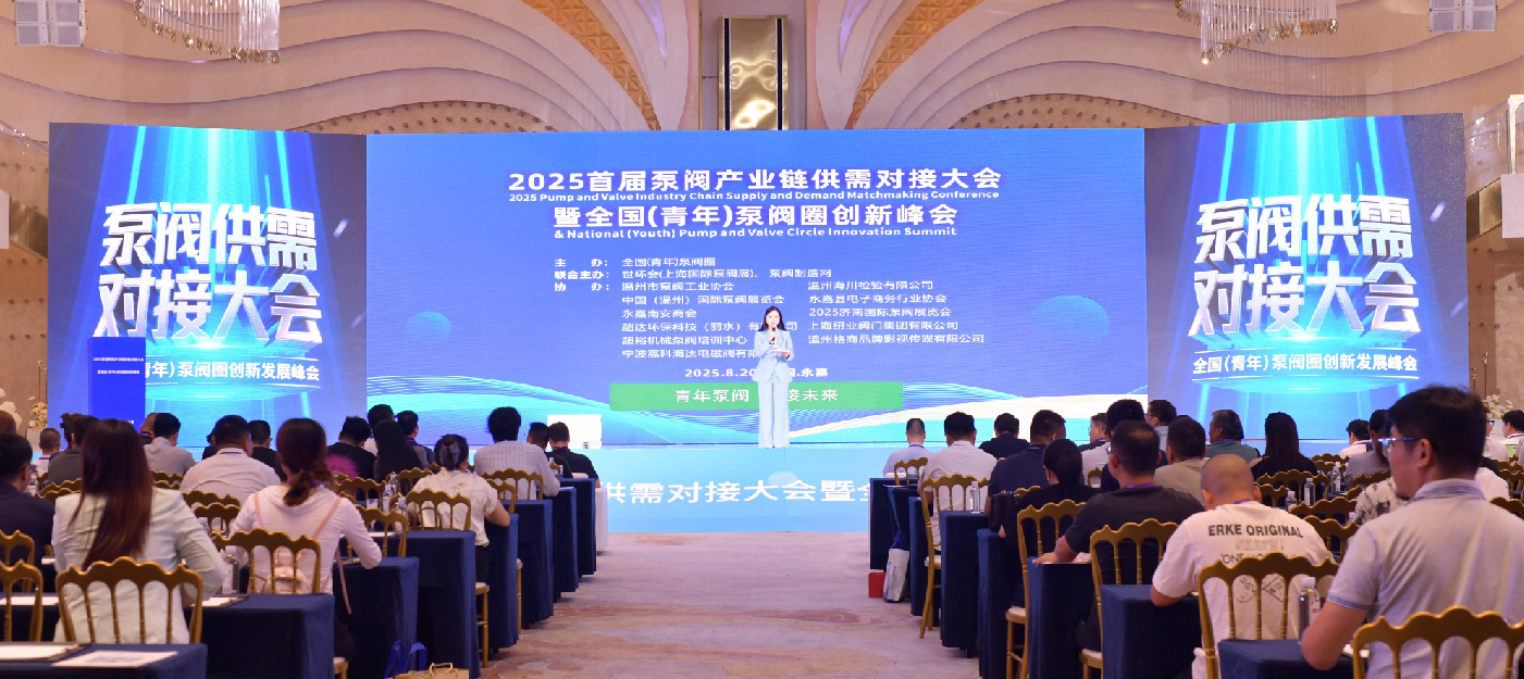 聚勢增長，定局未來！2026上海國際泵閥展黃金展位告罄預警-