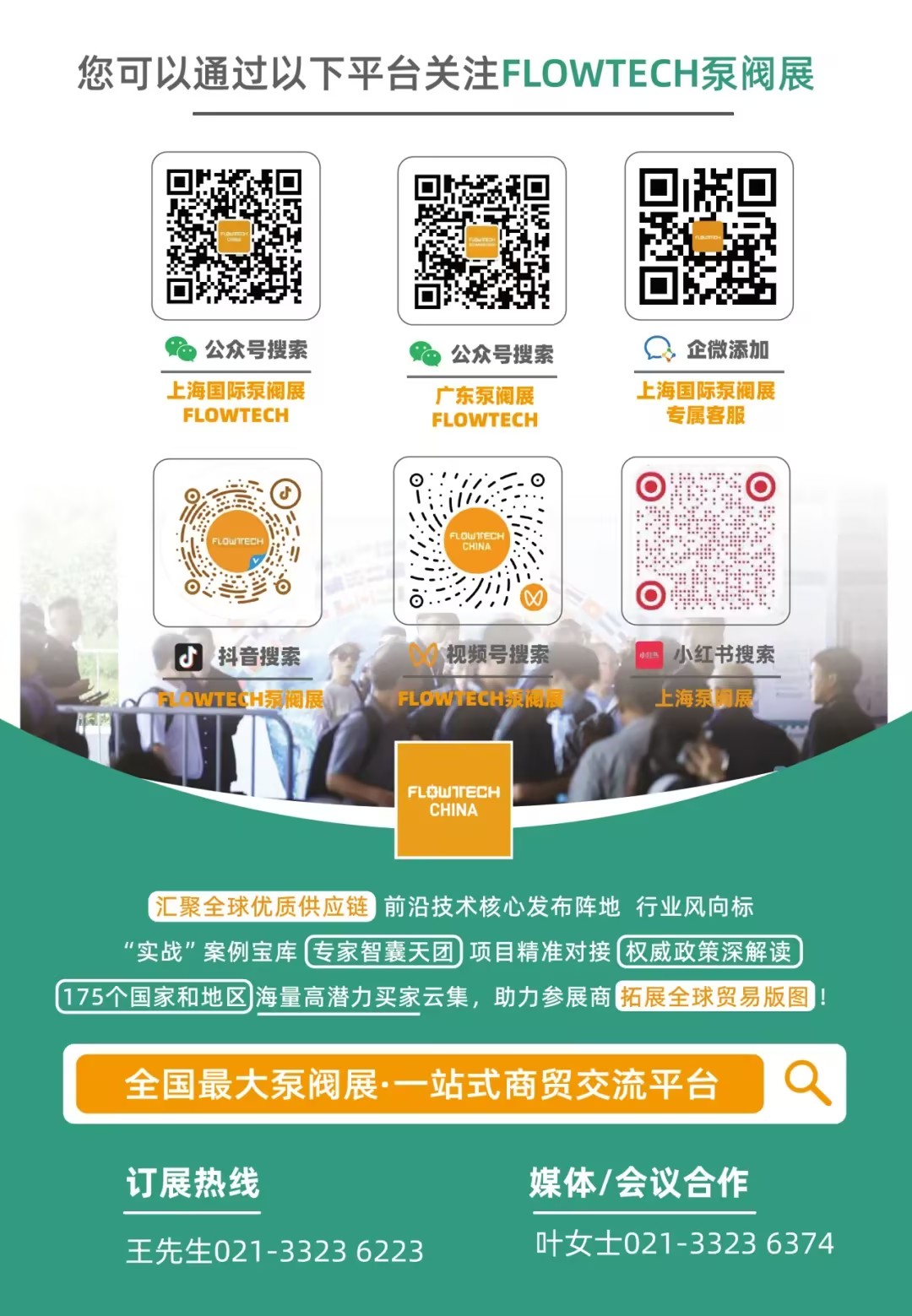 展位告急！河南閥門之鄉(xiāng)展團(tuán)最后召集！-